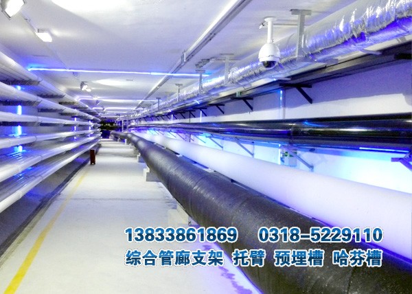 地下管廊支架托臂