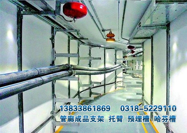 管廊電力支架