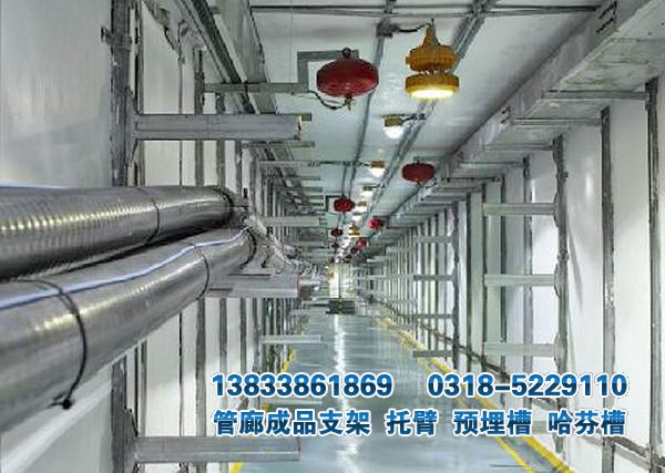 地下管廊裝配式托臂