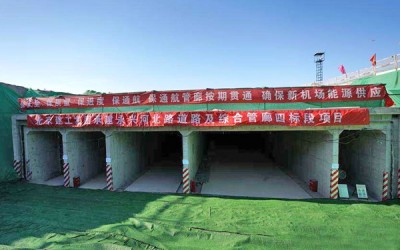 北京大興新機場地下管廊