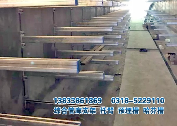地下管廊電纜支架