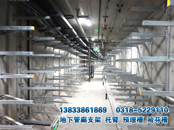 管廊電力支架